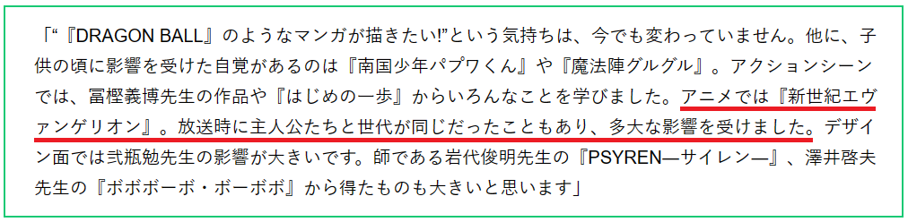 怪獣８号原作者のインタビュー記事画像