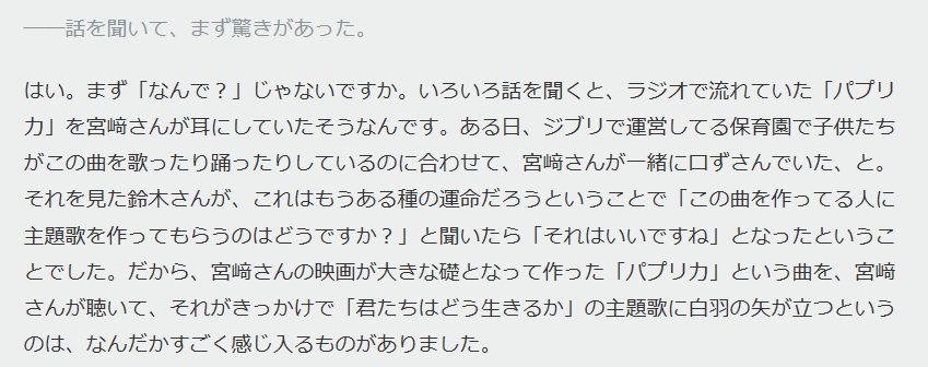 米津玄師のインタビュー記事