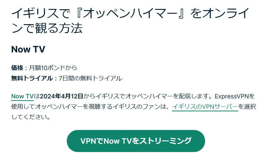 ExpressVPNの画像