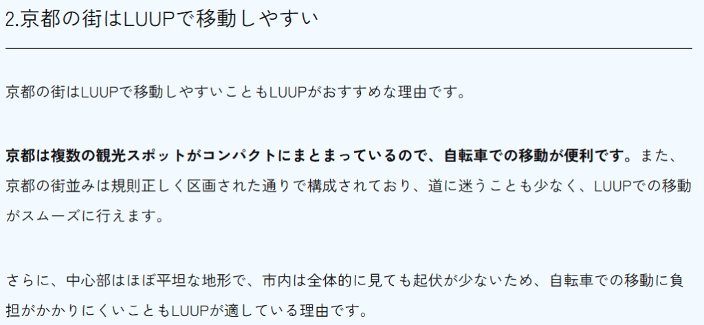 京都おでかけ手帖の記事画像